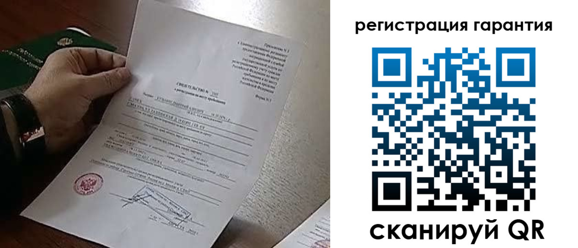 временная прописка в Калаче