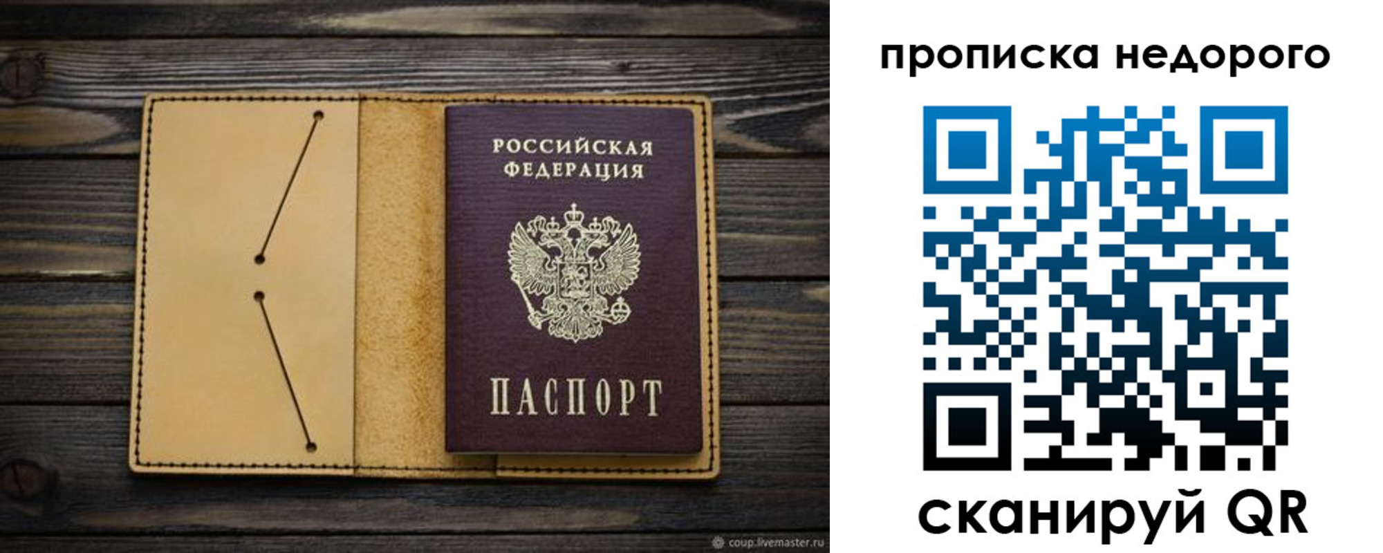 временная регистрация законно в Калаче