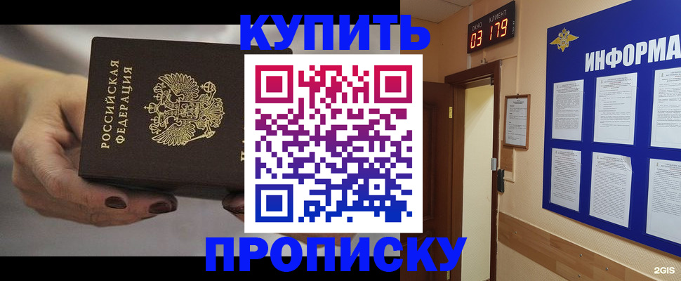 миграционный учет в Калаче