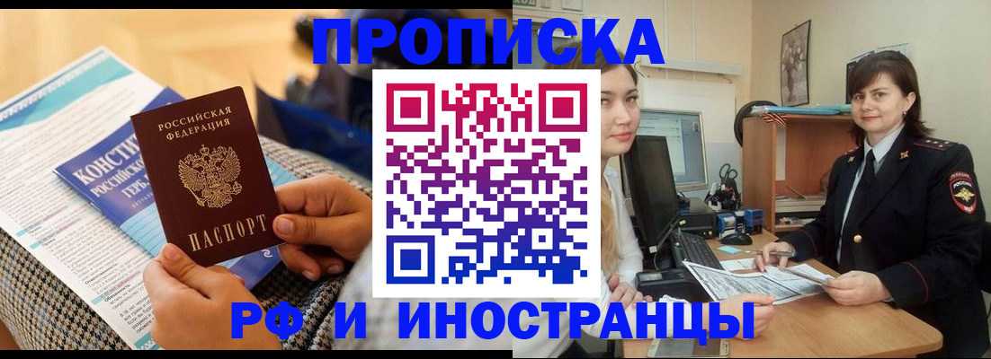 прописка поиск в Калаче