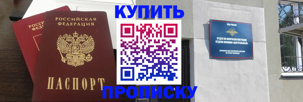 регистрация в Калаче