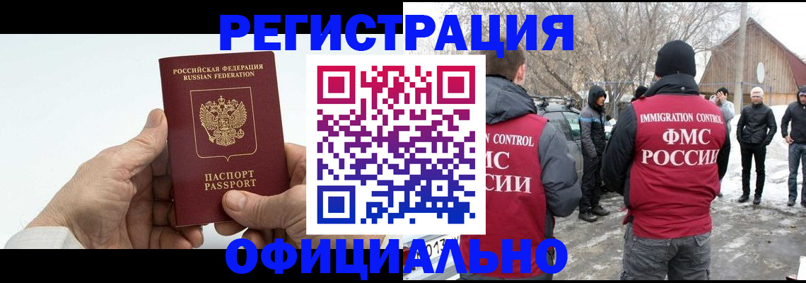временная регистрация в квартире в Калаче